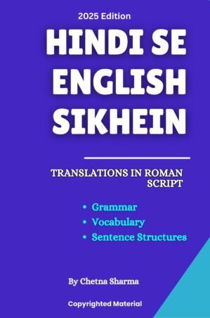 Learn English through Hindi Ebook - Listenact